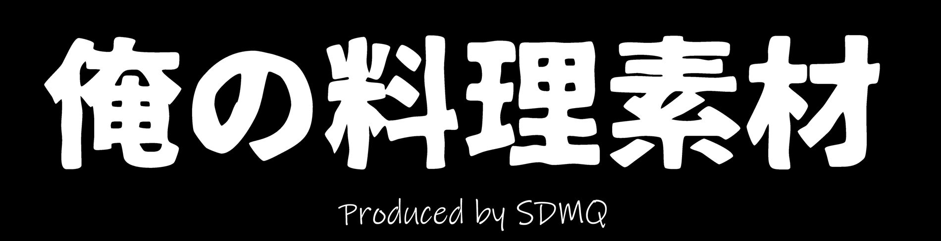 ダウンロード